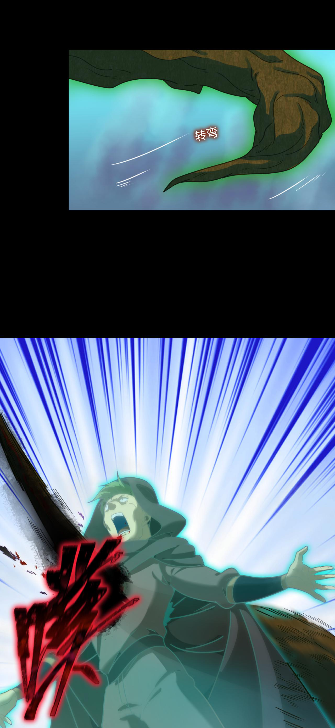 เกมบุกโลก ตอนที่ 18 หน้า 20