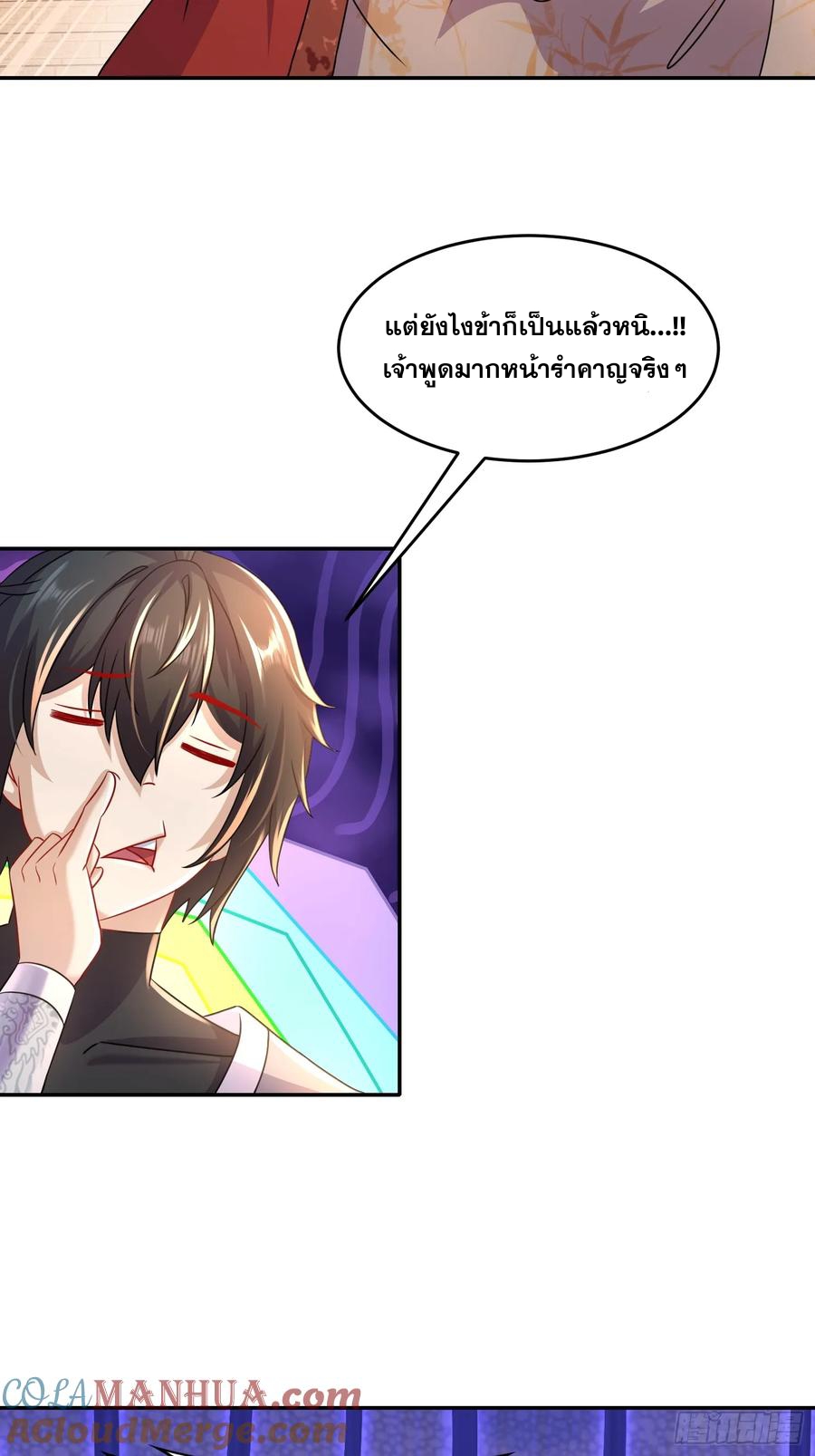 ฮาเร็มศิษย์พี่สาวทั้งเจ็ดของผมนะค้าบ ตอนที่ 42 หน้า 4