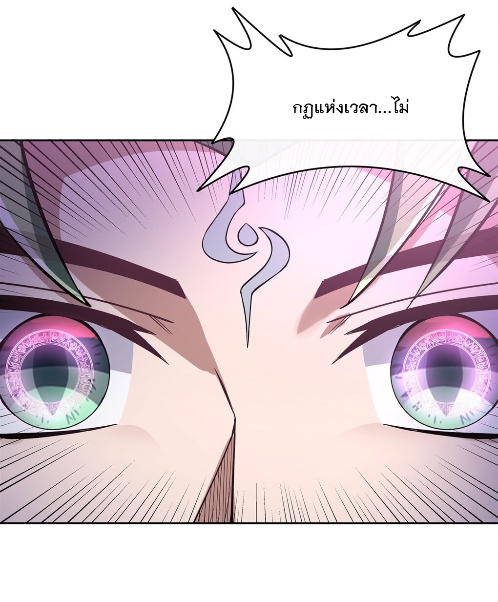 ศิษย์ของข้าล้วนมีอนาคตที่ยิ่งใหญ่ (ชนจีน) ตอนที่ 113 หน้า 25