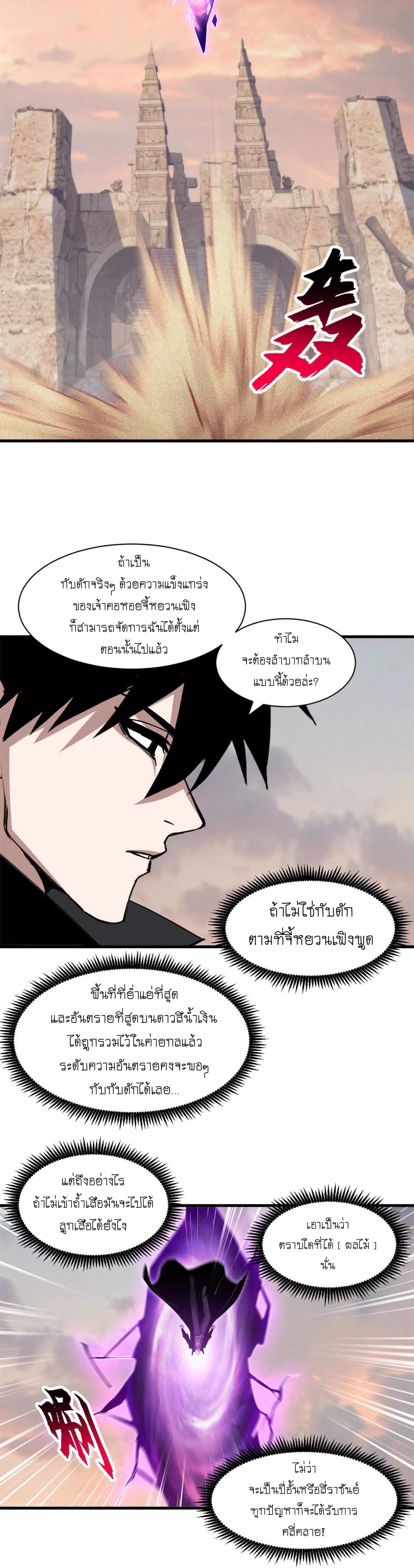 Super god pet shop - ร้านค้าสุดยอดสัตว์เลี้ยงระดับพระเจ้า (ชนจีน) ตอนที่ 178 หน้า 13