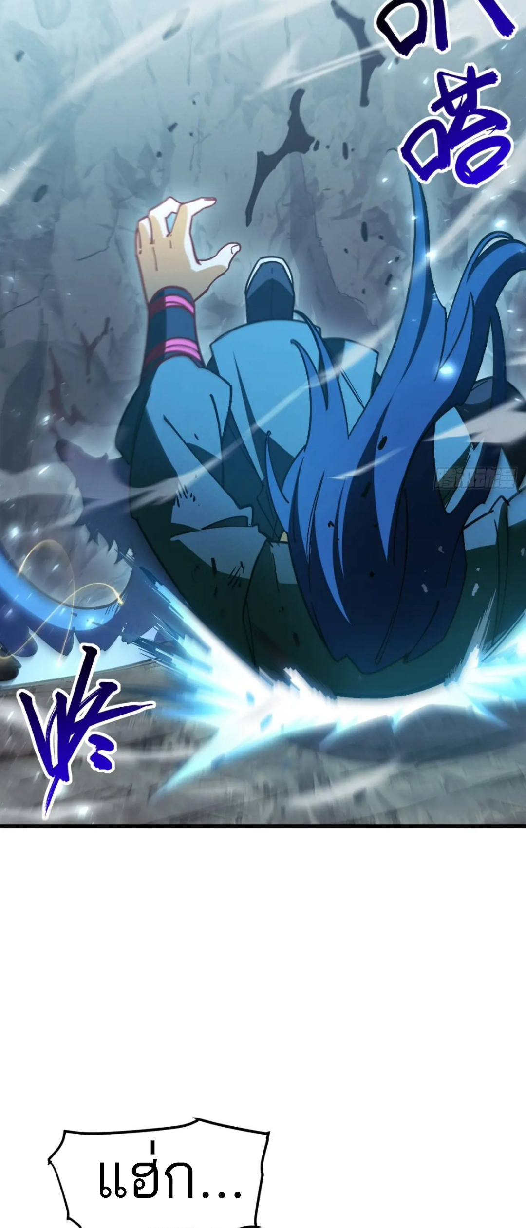 กำเนิดร่างเทวะบรรพกาล ตอนที่ 49 หน้า 32