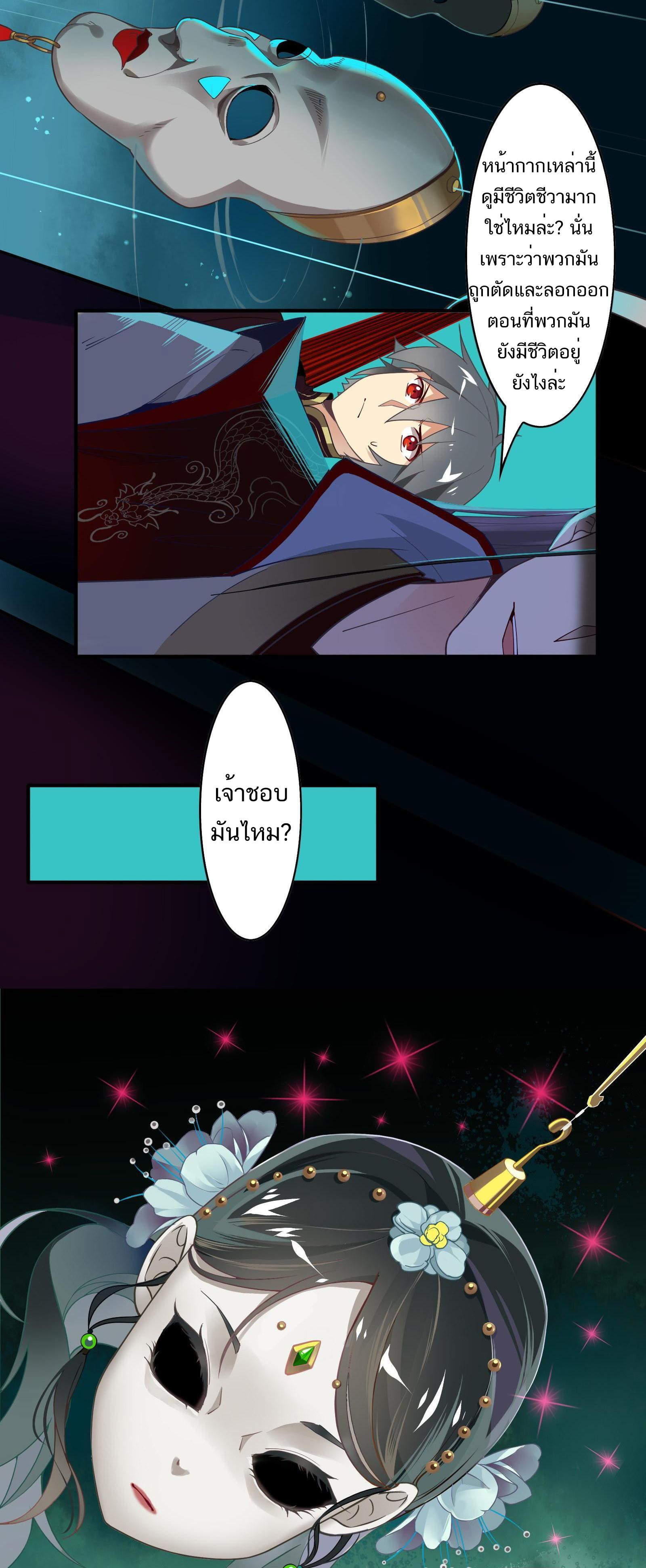 Craftsman ตอนที่ 40 หน้า 11