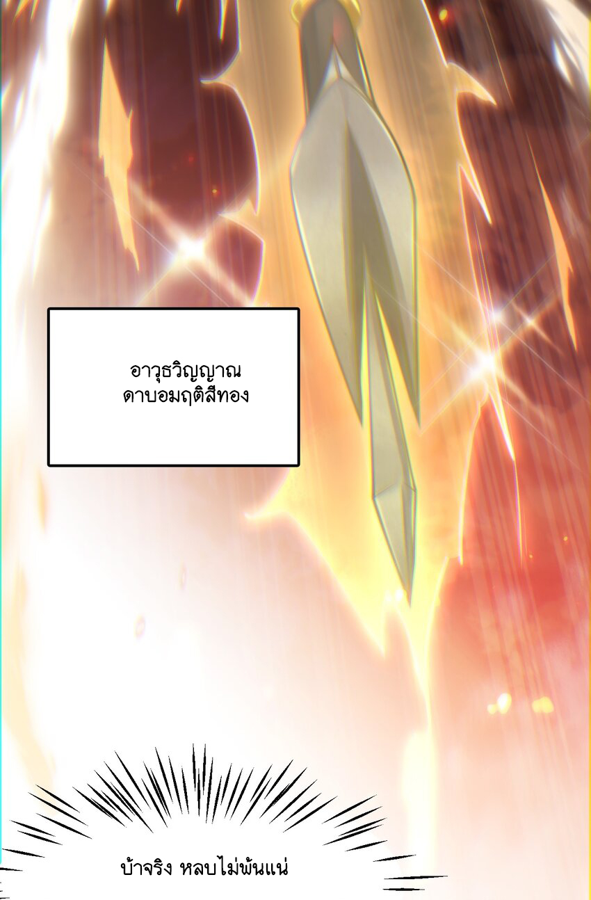 Cultivation of Destiny Great Waste ตอนที่ 2 หน้า 40