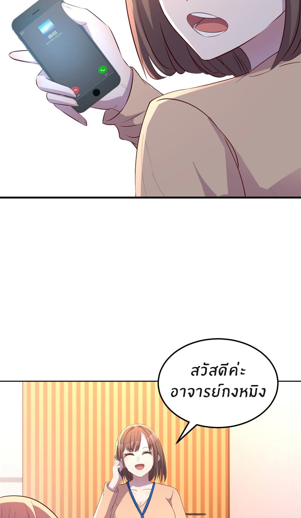 พี่สาวอยากเล่นคุณ ตอนที่ 115 หน้า 24