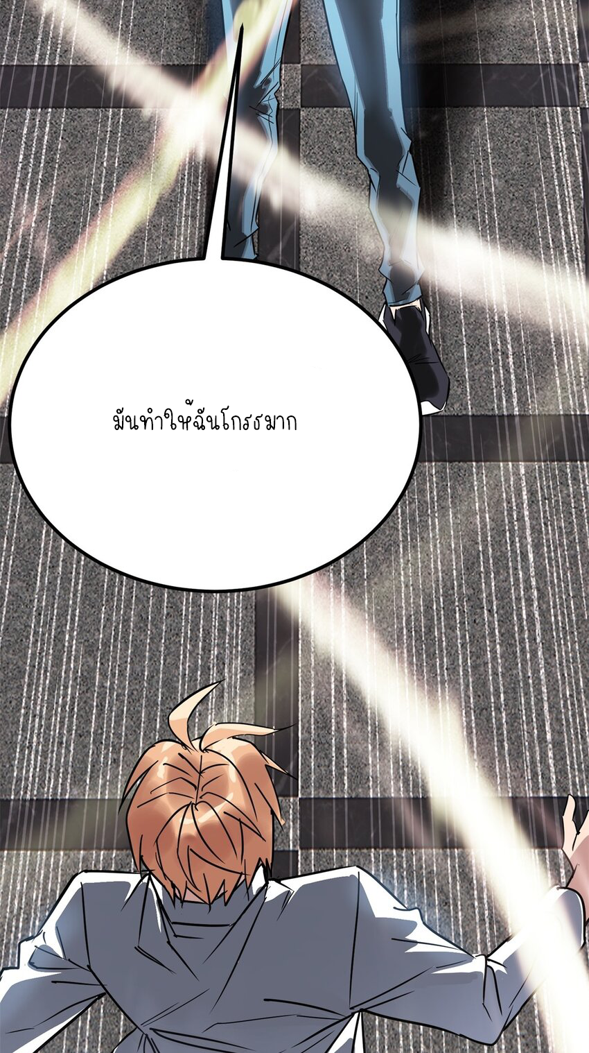 I Have a Hall of Heroic Souls ตอนที่ 20 หน้า 36
