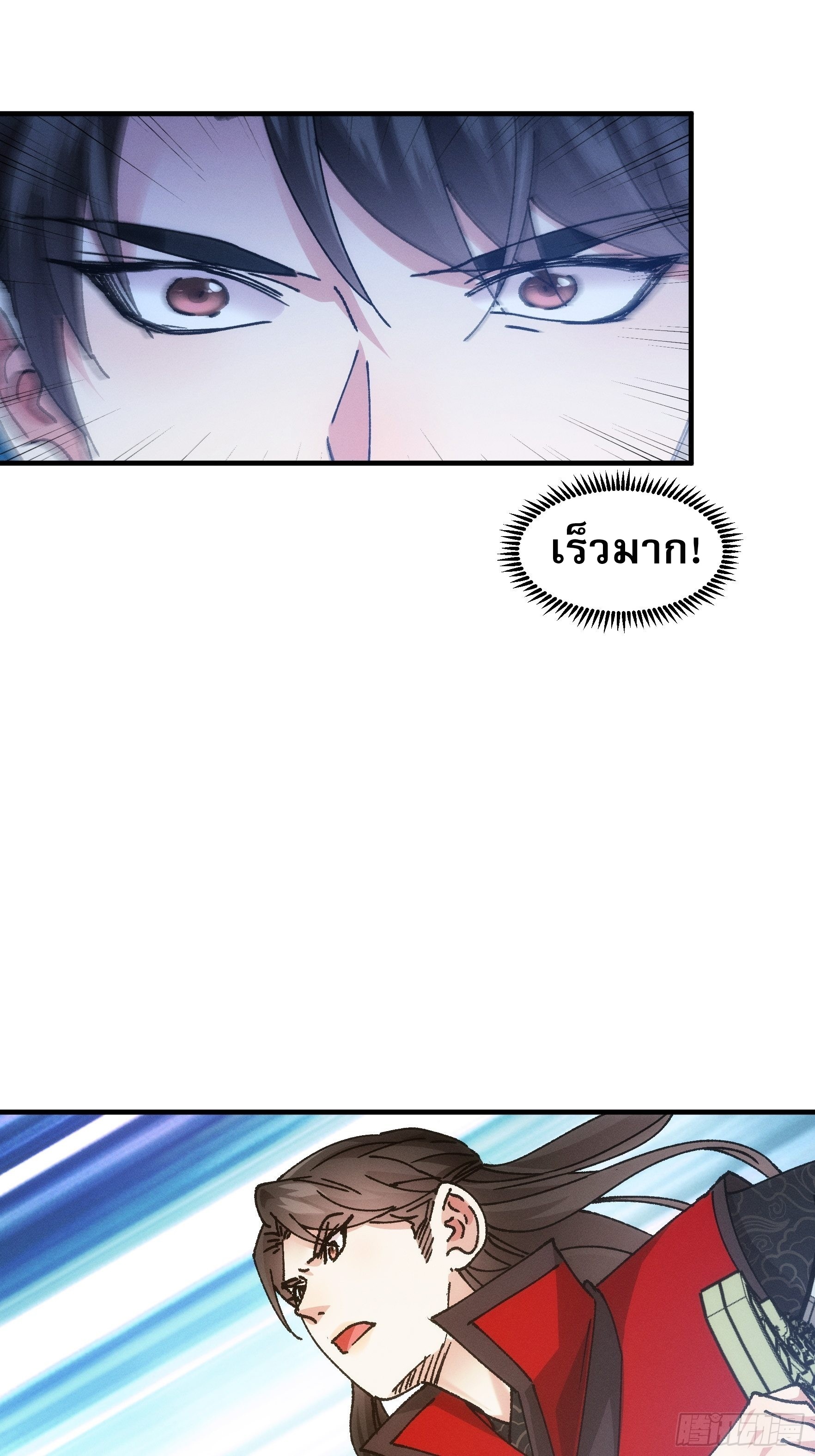 ข้าจะกำหนดชะตาตัวเอง ทันจีน ตอนที่ 99 หน้า 24