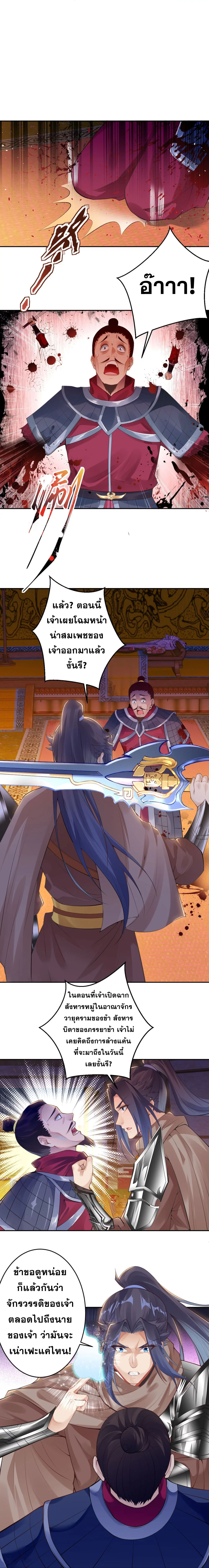 Against the Gods - อสูรพลิกฟ้า ตอนที่ 351 หน้า 11