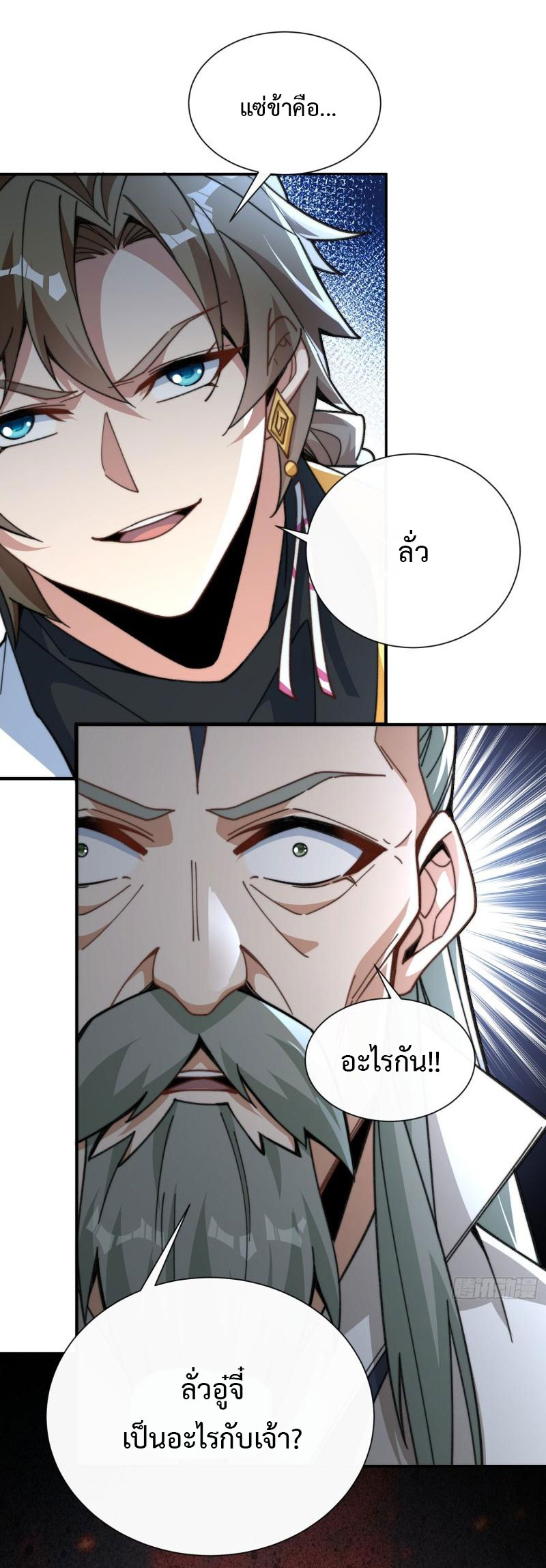 ไม่ต้องทำอะไร ข้าก็เป็นเซียนได้ ตอนที่ 3 หน้า 28