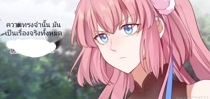 เกิดใหม่เป็นจอมวายร้ายที่ต้องเล่นไปตามบท ตอนที่ 1 หน้า 24