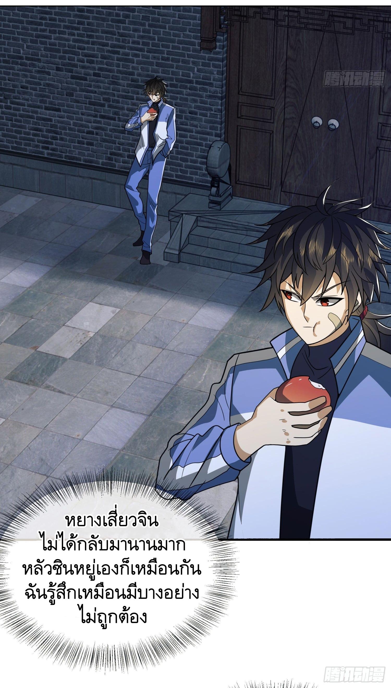 THE FIRST ORDER ตอนที่ 87 หน้า 28