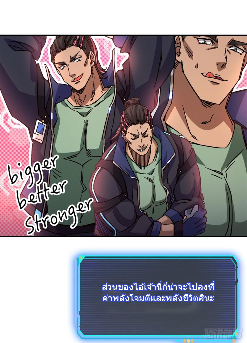 Doomsday Jigsaw Puzzle ตอนที่ 10 หน้า 33