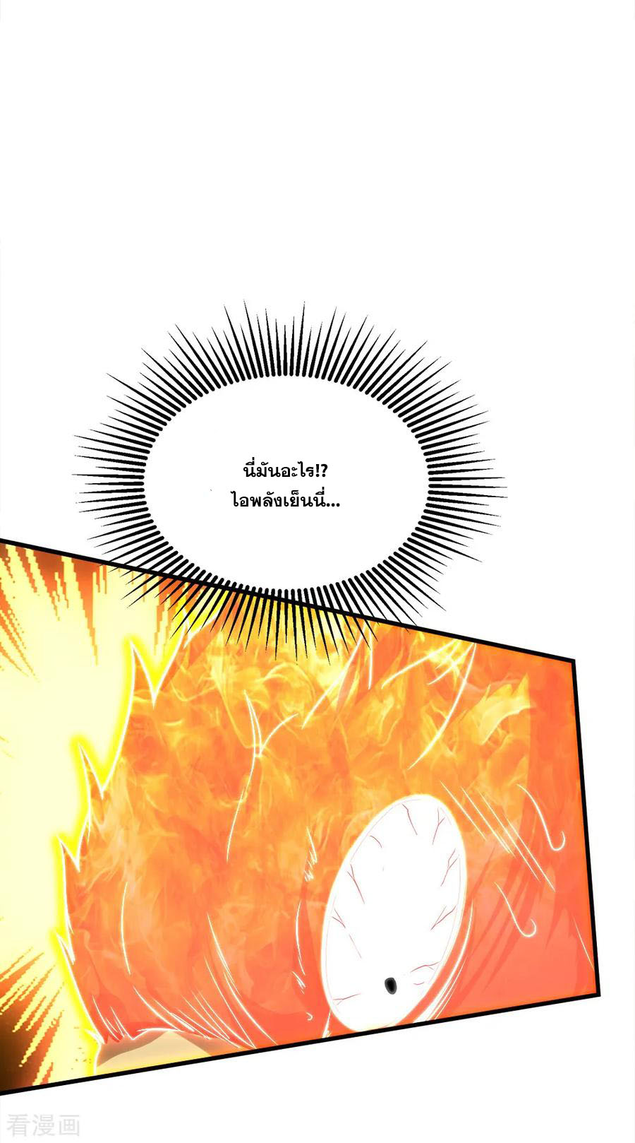 เทพอสูรสยบฟ้า ตอนที่ 49 หน้า 17