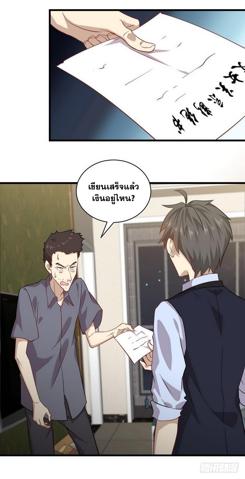 Immortal Swordsman in The Reverse World ข้าเซียนกระบี่ไม่เกาะสตรี ตอนที่ 41 หน้า 12