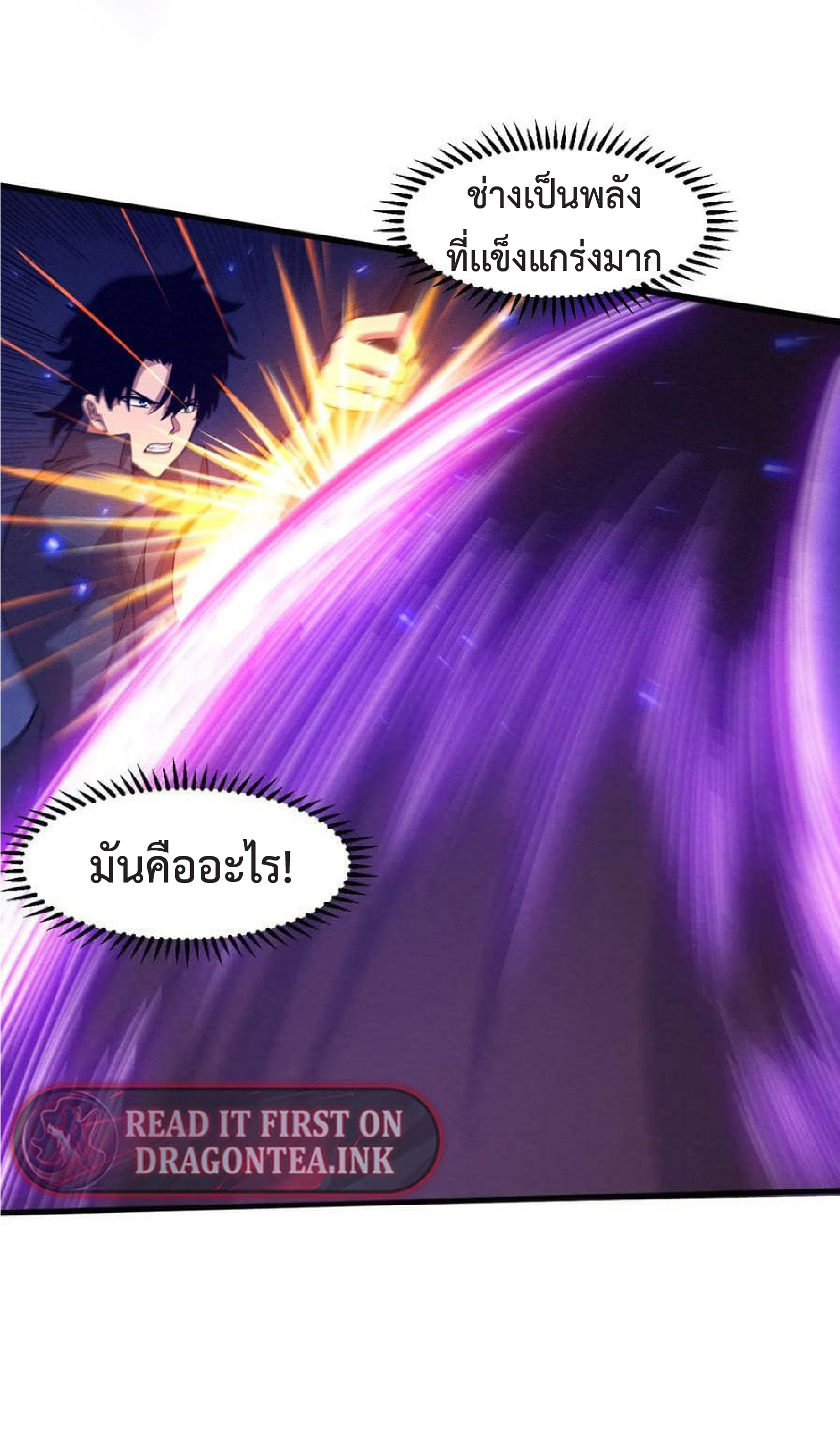 the frenzy of evolution การวิวัฒนาการที่บ้าคลั่ง ตอนที่ 127 หน้า 41