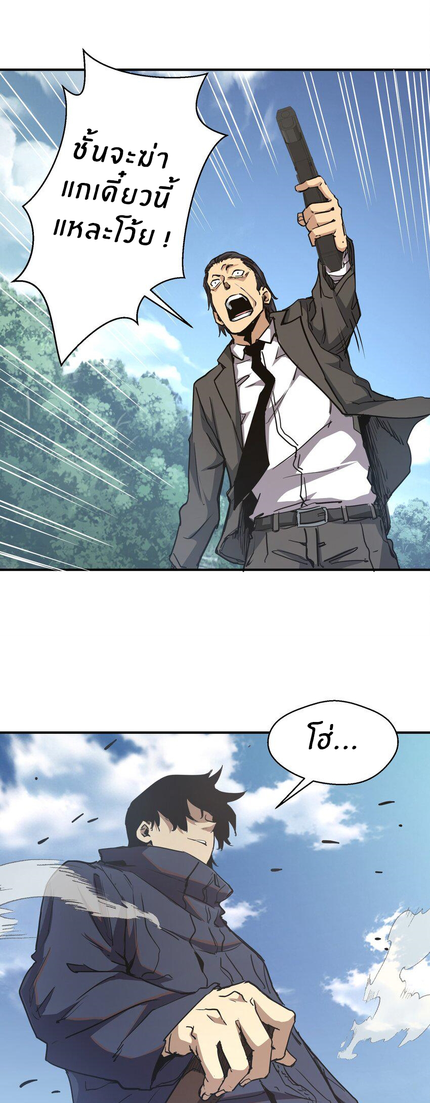 (ทันต้นฉบับ)The catastrophe of the doomsday, the rebirth of me turned the whole family into a boss! ตอนที่ 9 หน้า 31