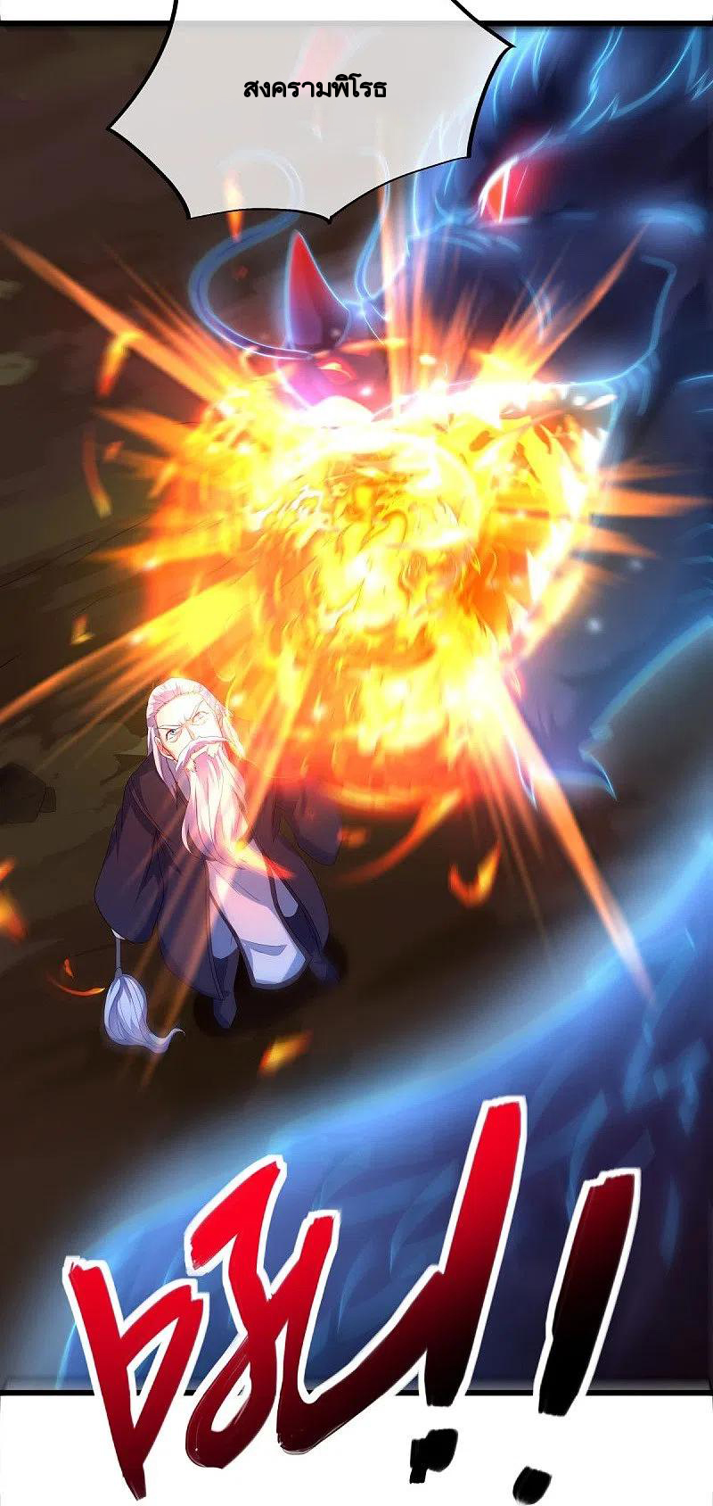 peerless battle spirit ตอนที่ 436 หน้า 33