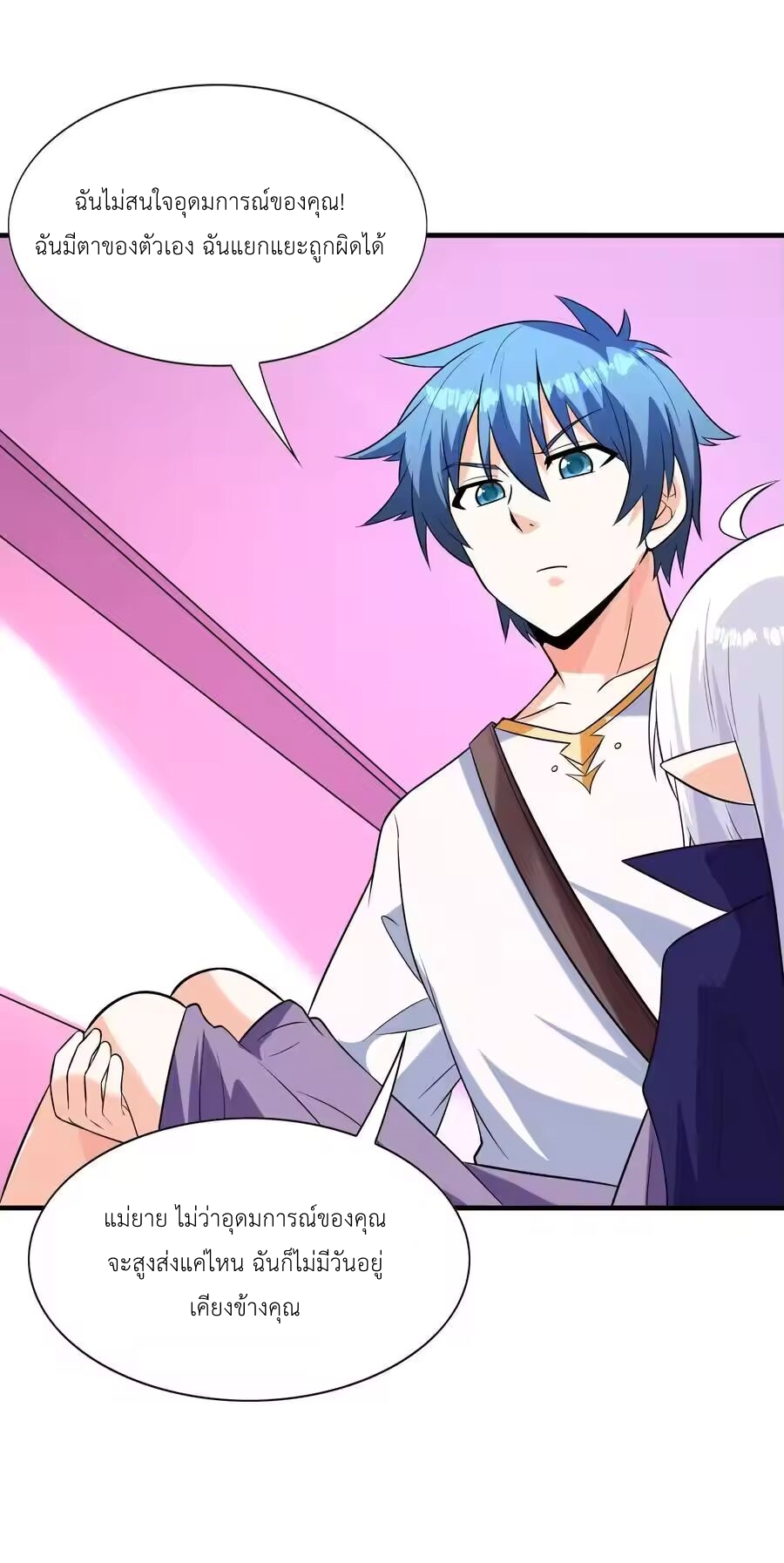 My Harem Is Entirely Female Demon Villains ตอนที่ 137 หน้า 11