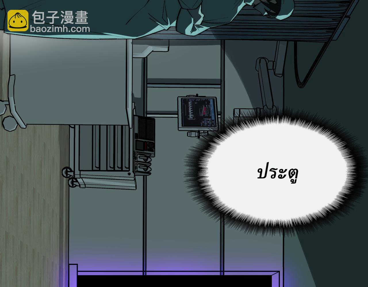 I created an Urban Legend ตอนที่ 41 หน้า 56