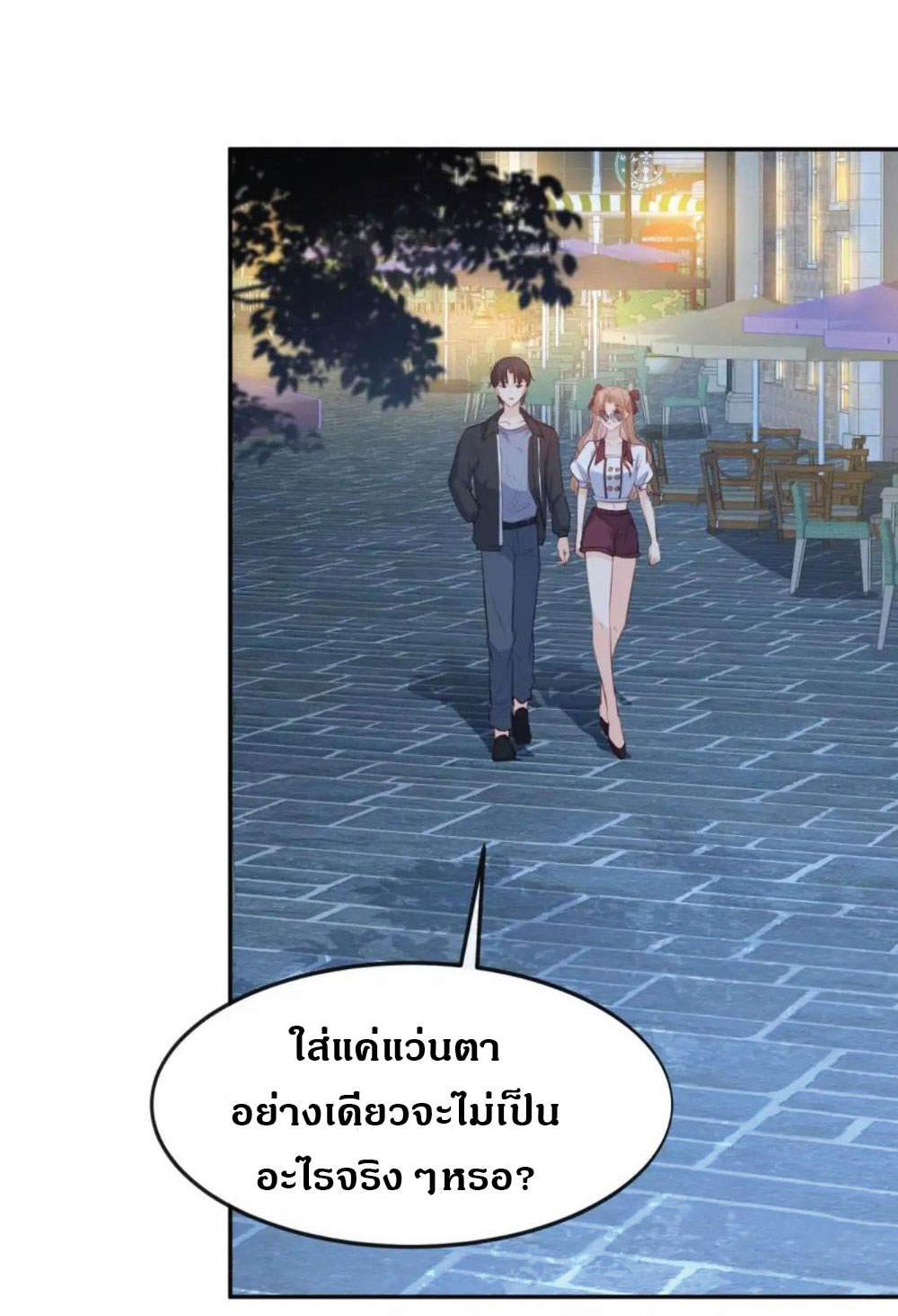ดาราสาวเจ้าเสน่ห์กับนายเย็นชา ตอนที่ 36 หน้า 34