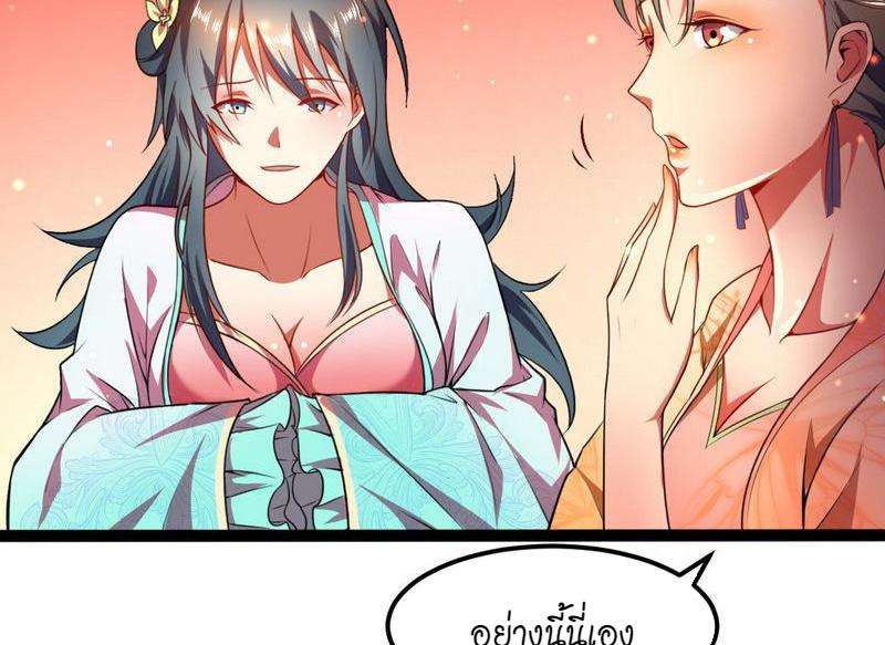 1.เรียกข้าว่าจอมมาร ตอนที่ 27 หน้า 14