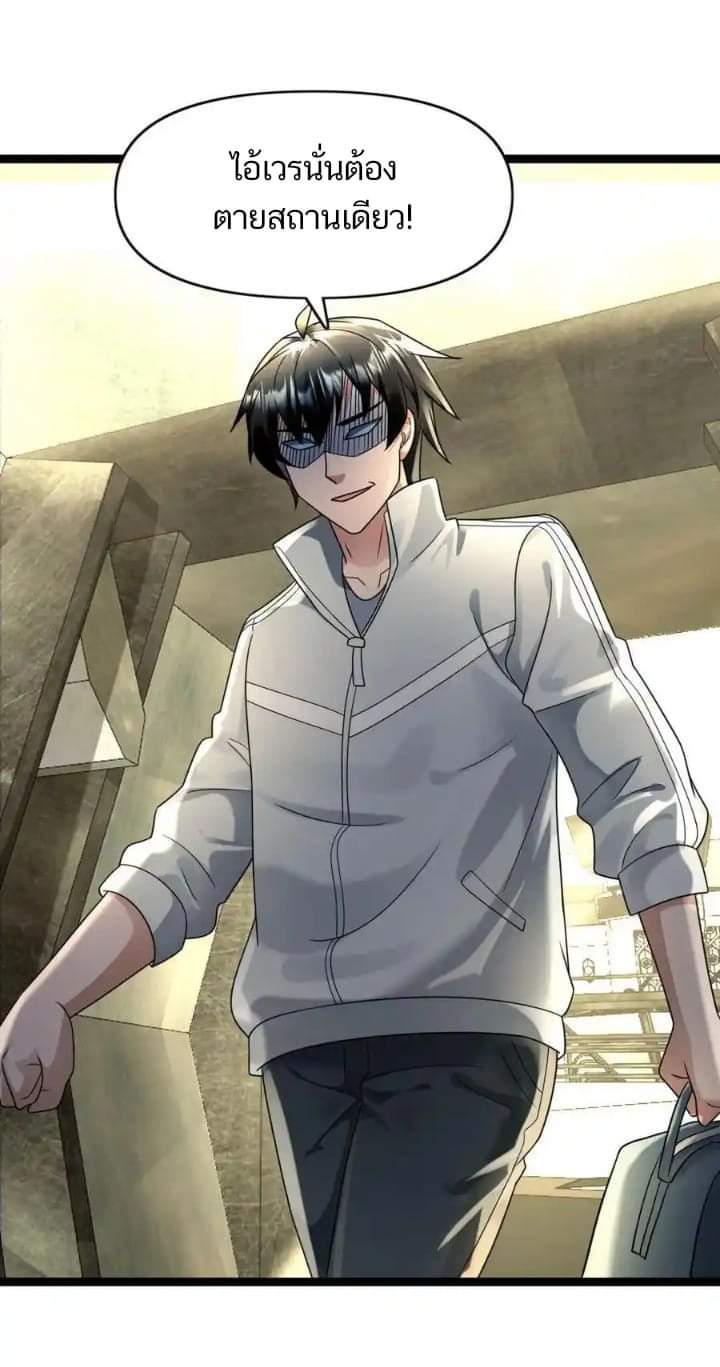 Freezing the World：I Built a Doomsday Safehouse ตอนที่ 91 หน้า 9