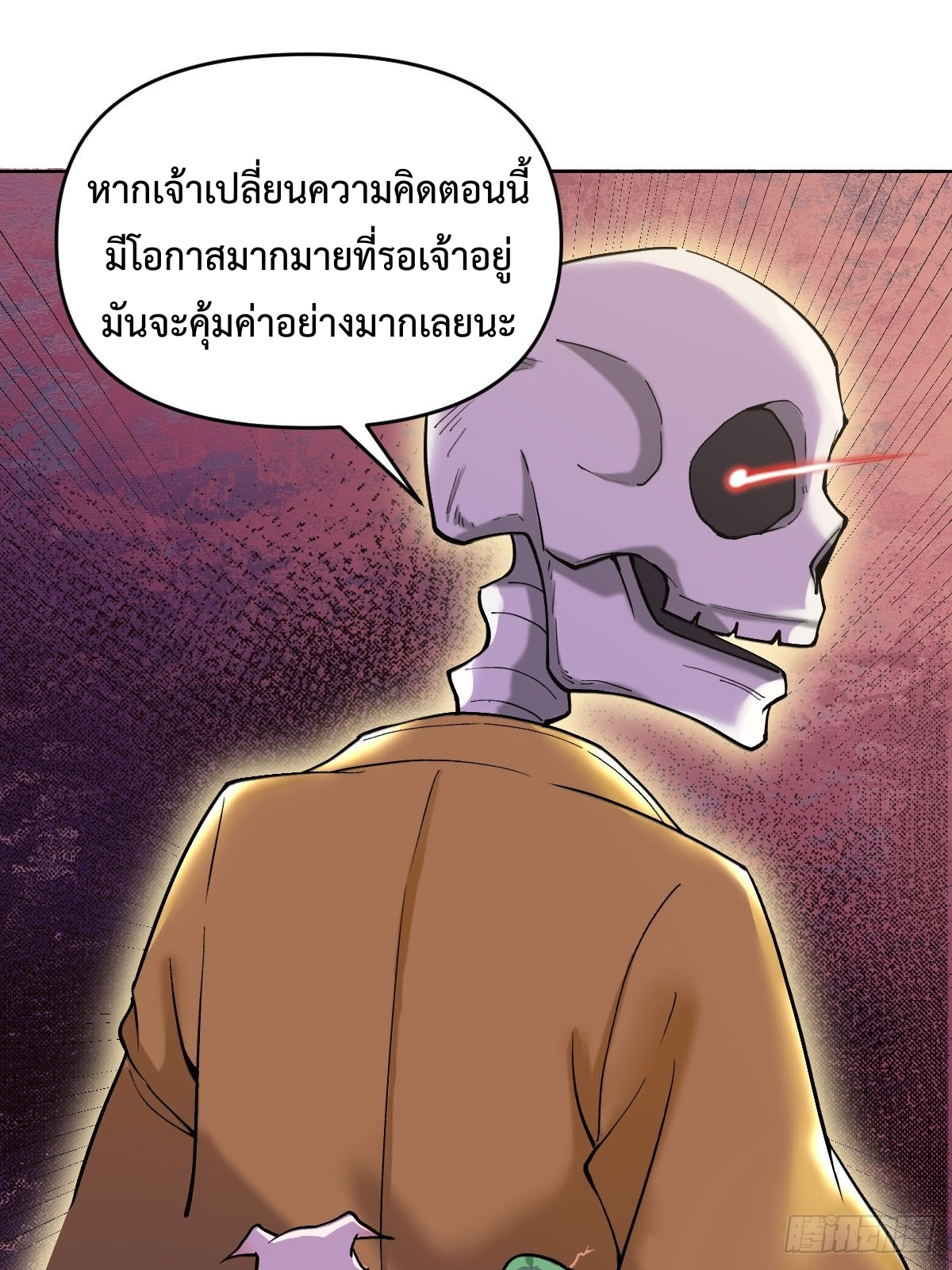 กลายเป็นว่าข้าคือจอมยุทธ์ผู้ยิ่งใหญ่ ตอนที่ 90 หน้า 42