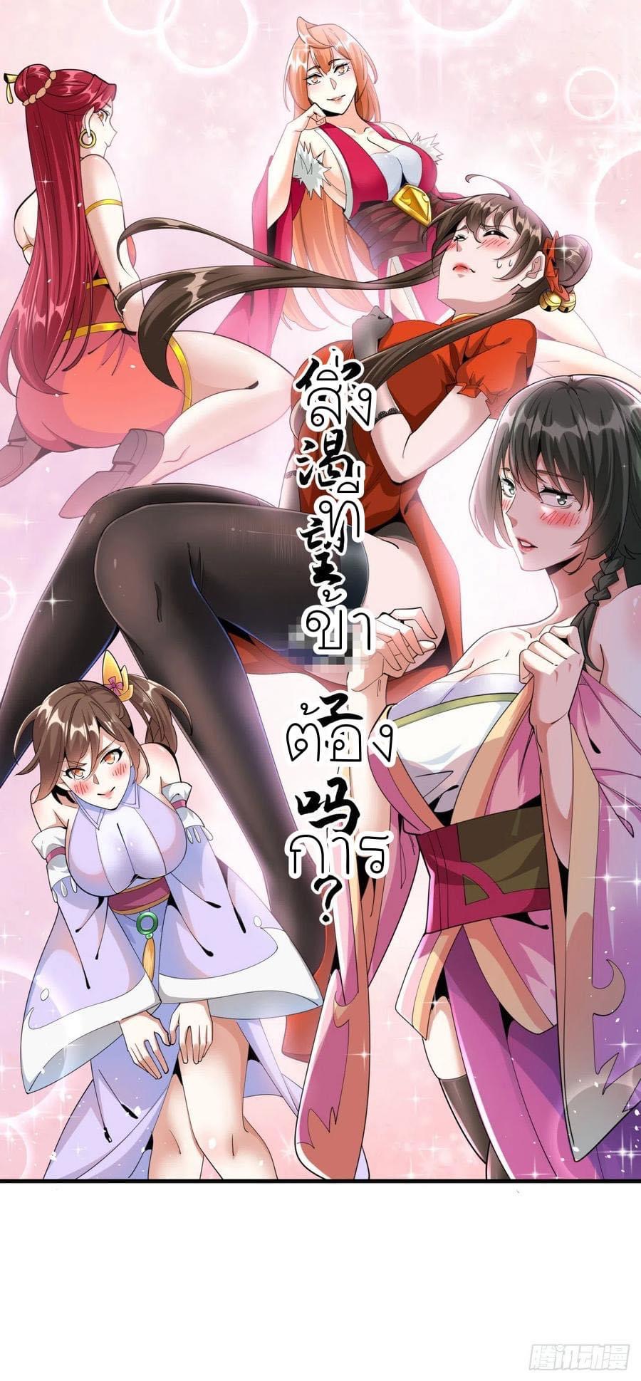 ระบบปลดล็อก มังกรทมิฬ  100,000 ปี ตอนที่ 4 หน้า 3