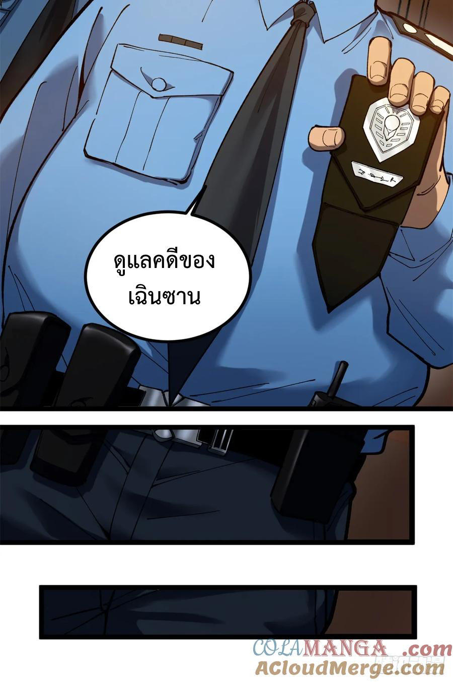 The Gatekeeper God ตอนที่ 2 หน้า 46