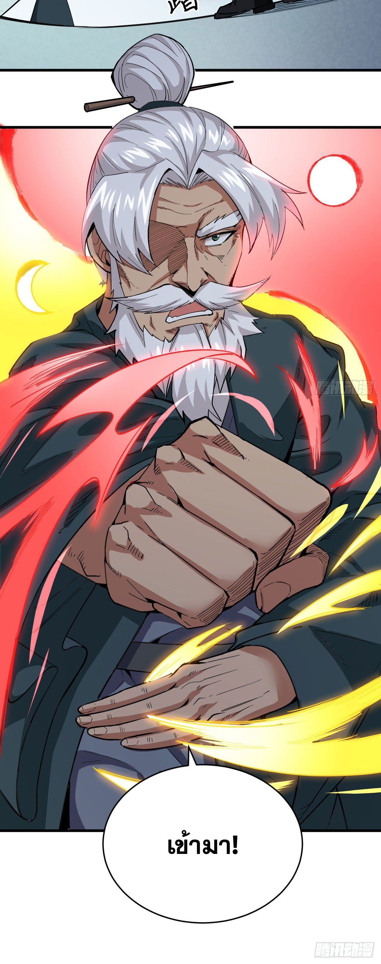 Magician from The Future ตอนที่ 5 หน้า 28