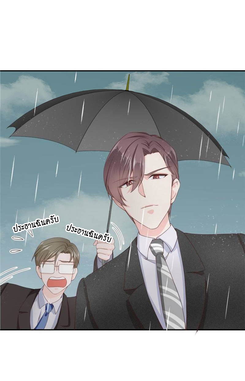 เจ้าชายโรงเรียนแห่งชาติเป็นเด็กผู้หญิง ตอนที่ 44 หน้า 33