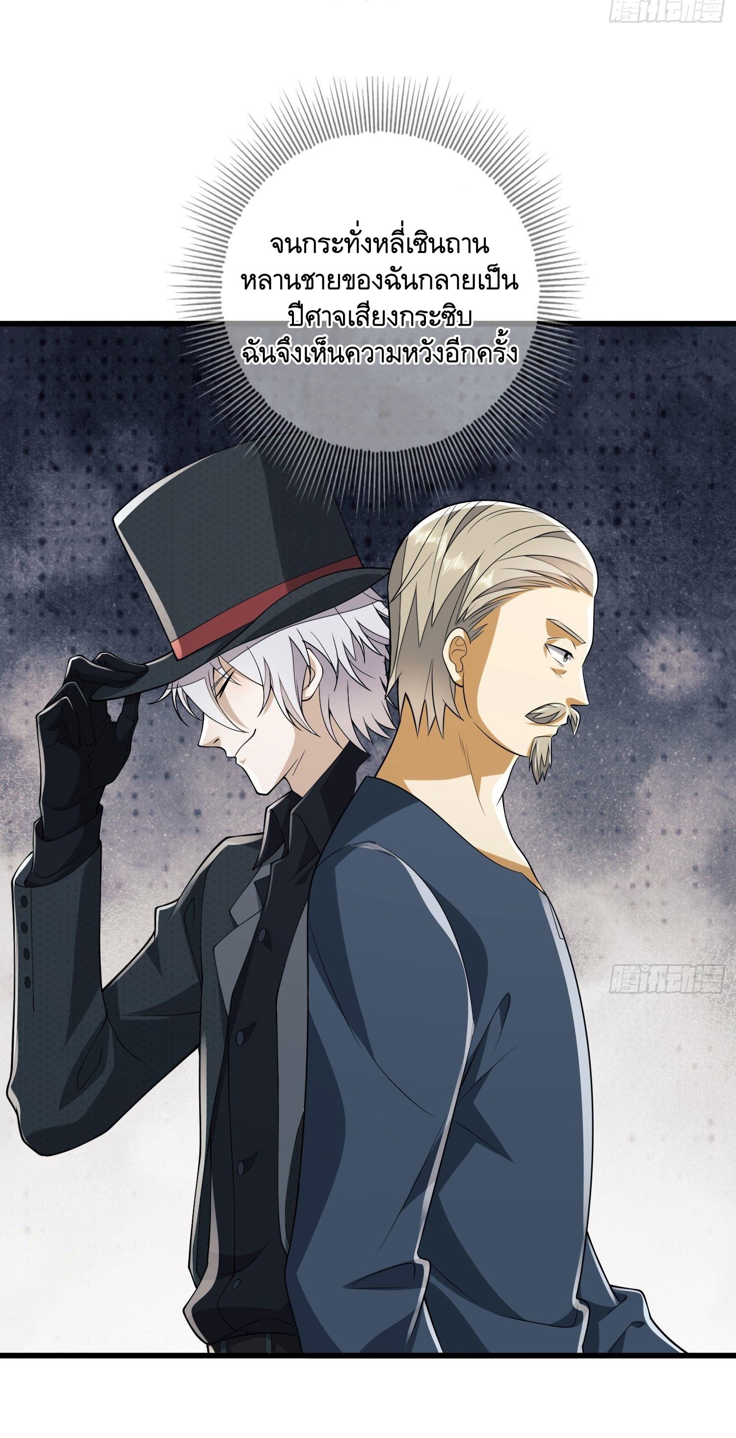 THE FIRST ORDER ตอนที่ 112 หน้า 22