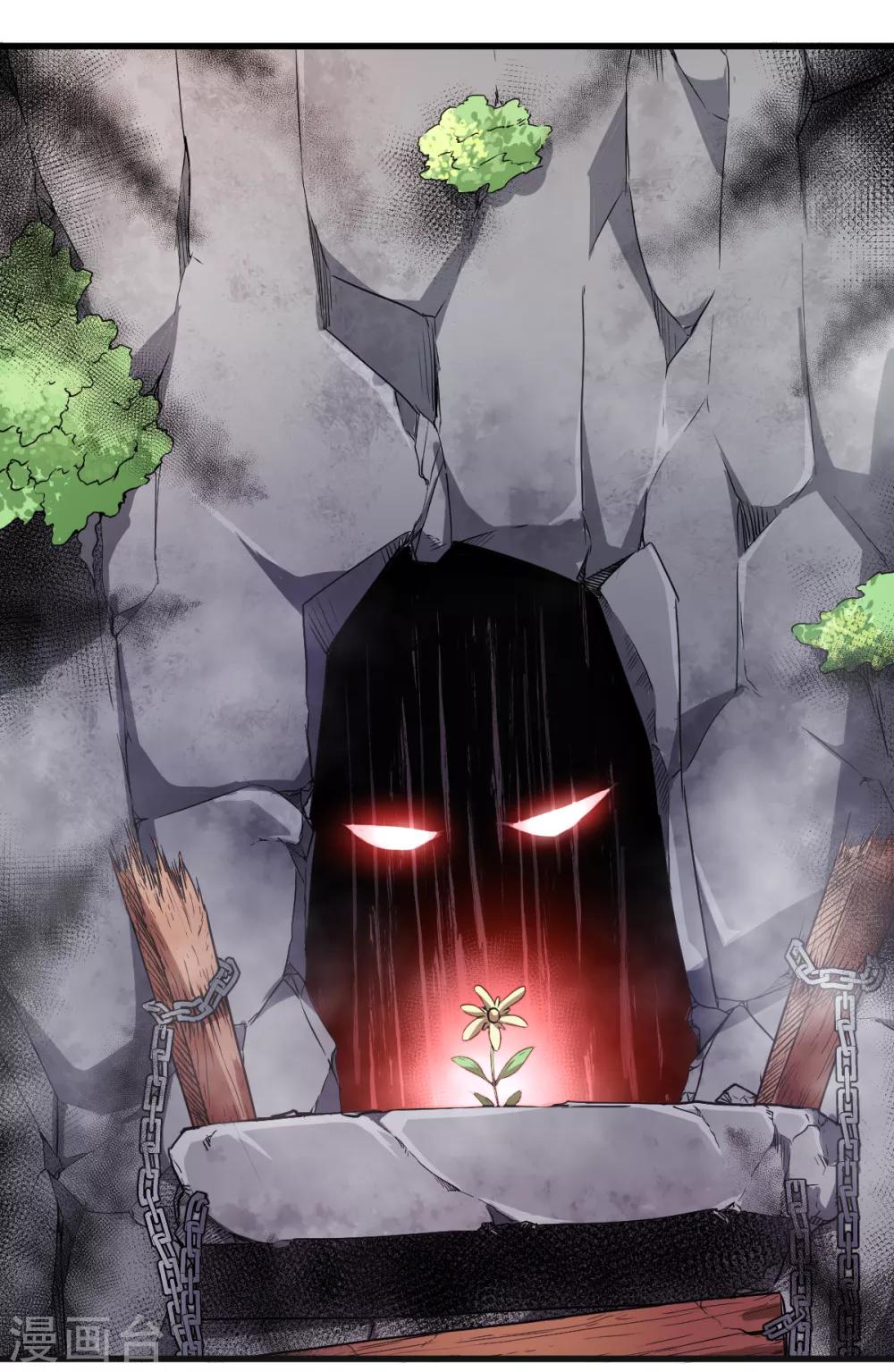 สุดยอดระบบอาจารย์ ตอนที่ 36 หน้า 22