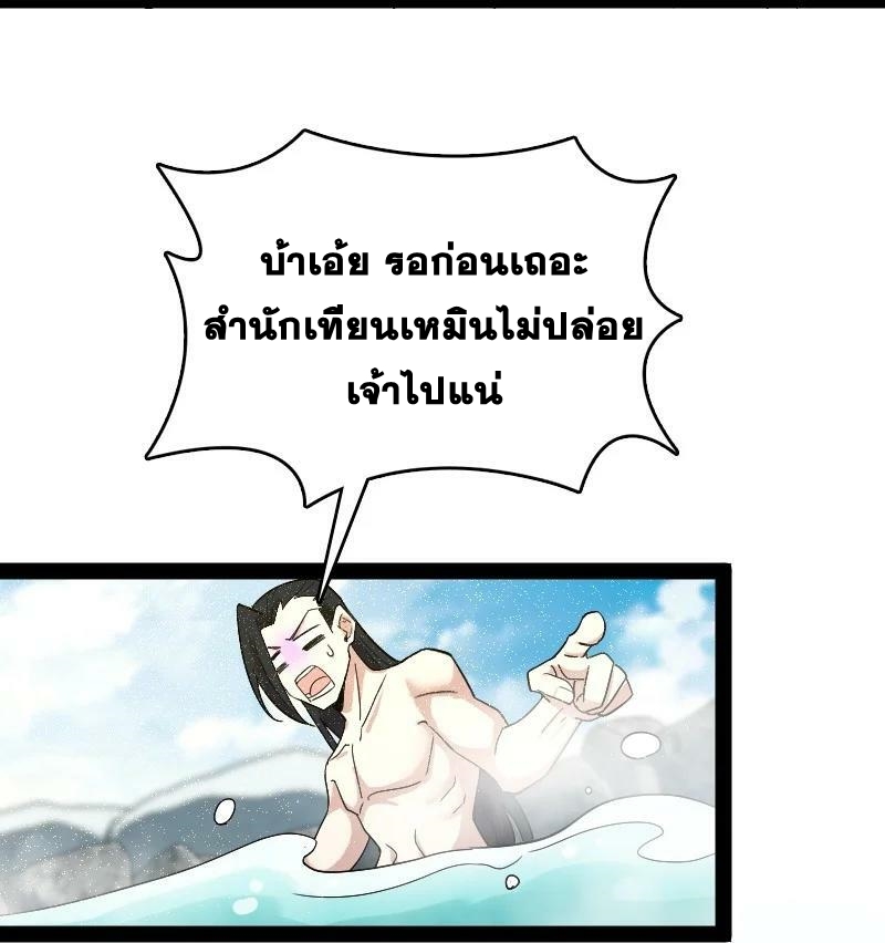 ชีวิตอันสันโดษของจักพรรดิ์หลินเกอ ตอนที่ 175 หน้า 35