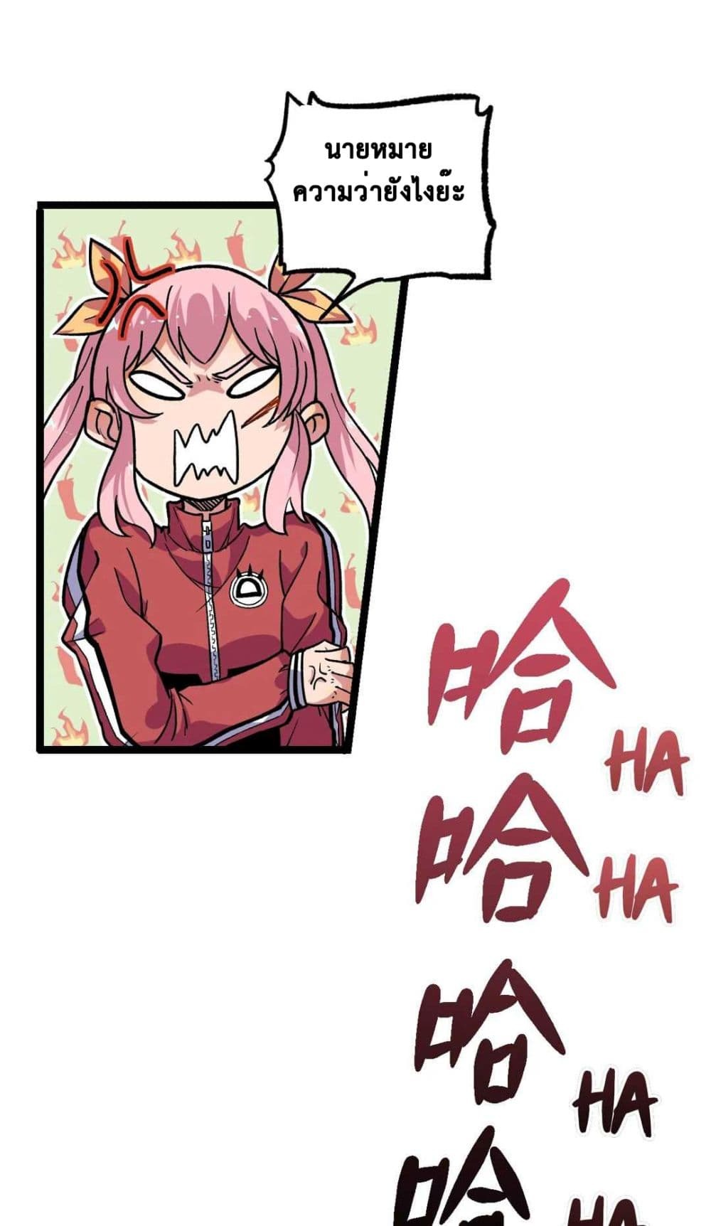 The Strong, The Few, True Cultivators on Campus : วิทยาเขตผู้ฝึกฝนวิญญาณที่แท้จริง ตอนที่ 13 หน้า 23