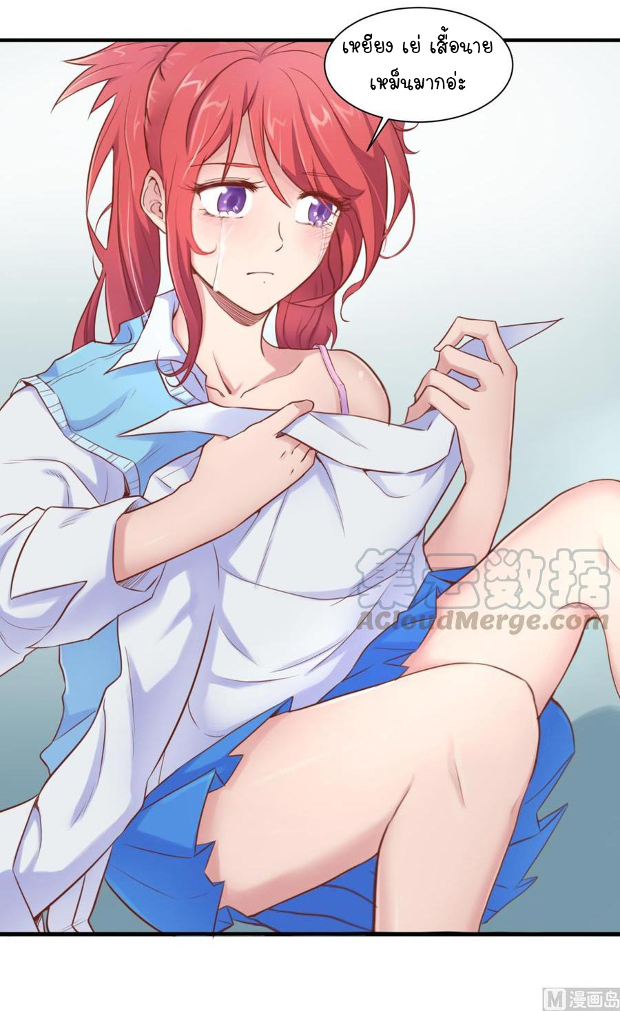 เทพเซียนหมอ ของยัยเทพธิดา ตอนที่ 6 หน้า 13