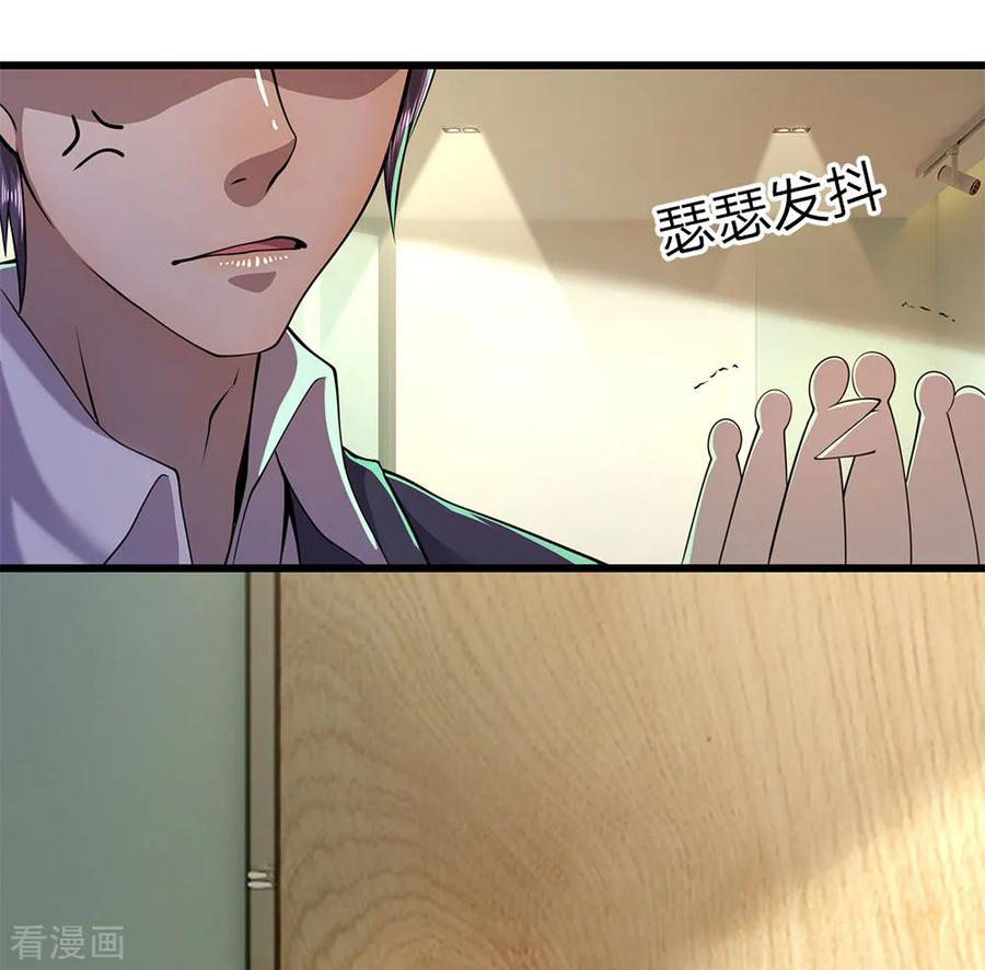 มหาเทพเซียนหมอ ตอนที่ 161 หน้า 6