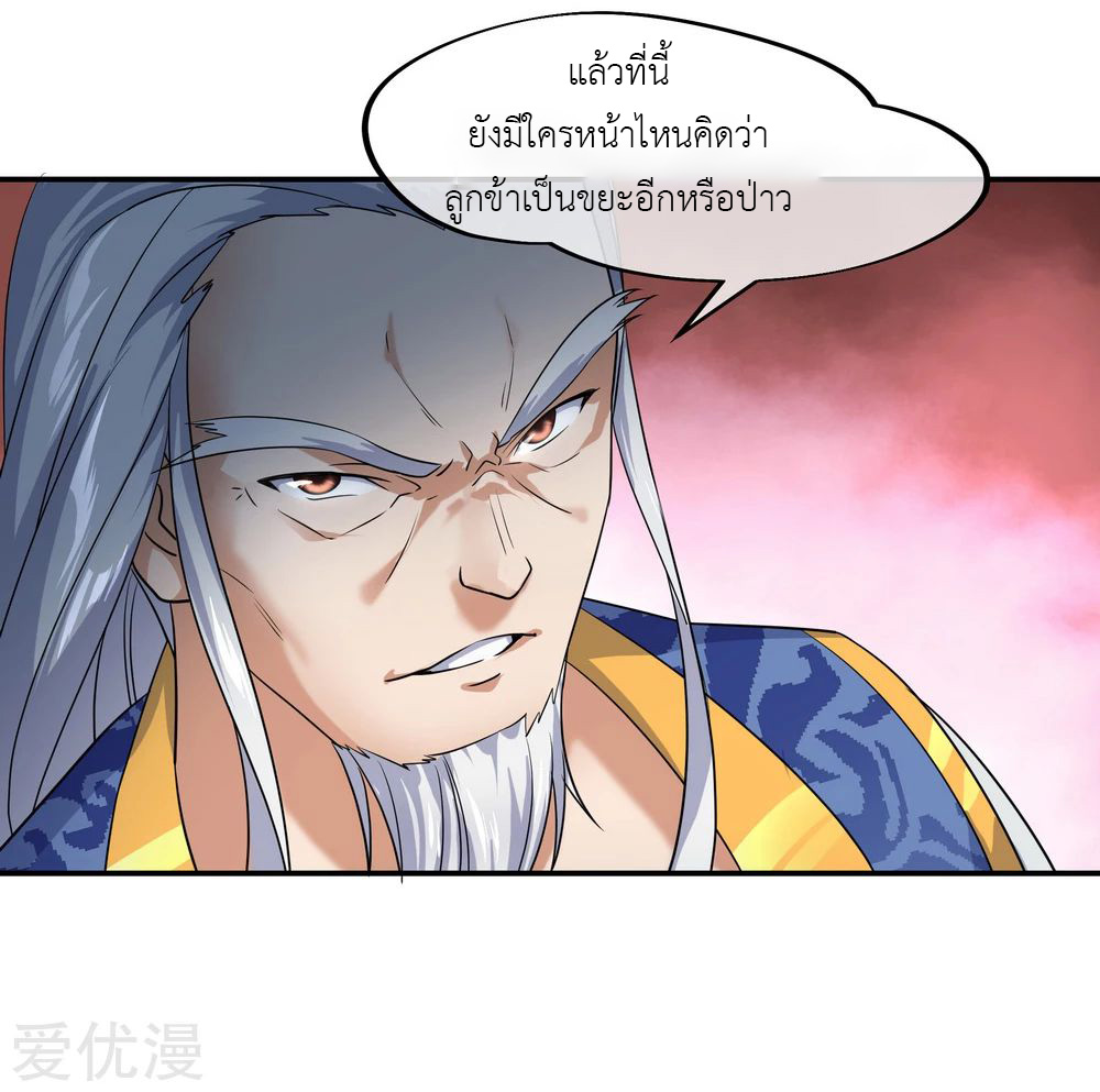 peerless battle spirit ตอนที่ 23 หน้า 22