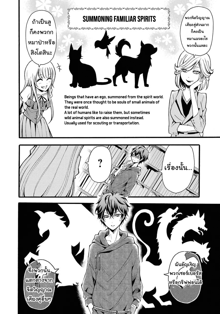 อาจารย์สุดแกร่งผู้อยู่ในสถาบันหญิงล้วน ตอนที่ 5 หน้า 16