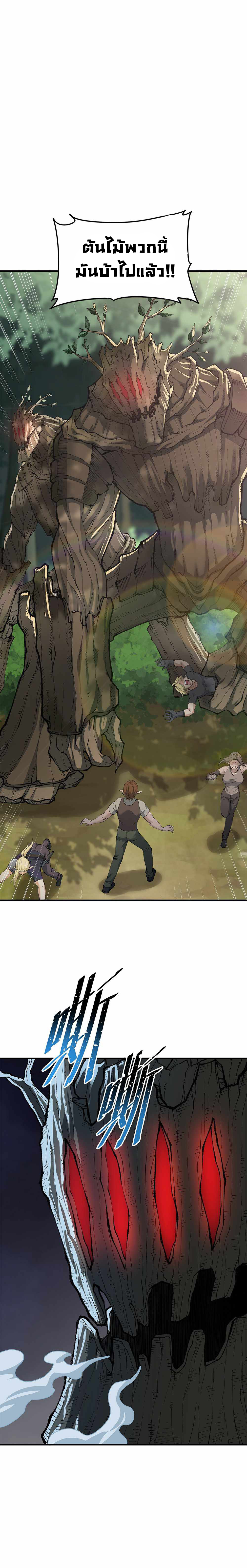 ผู้ยิ่งใหญ่มิได้โง่เสียหน่อย(The Heavenly Path Is Not Stupid) ตอนที่ 15 หน้า 14