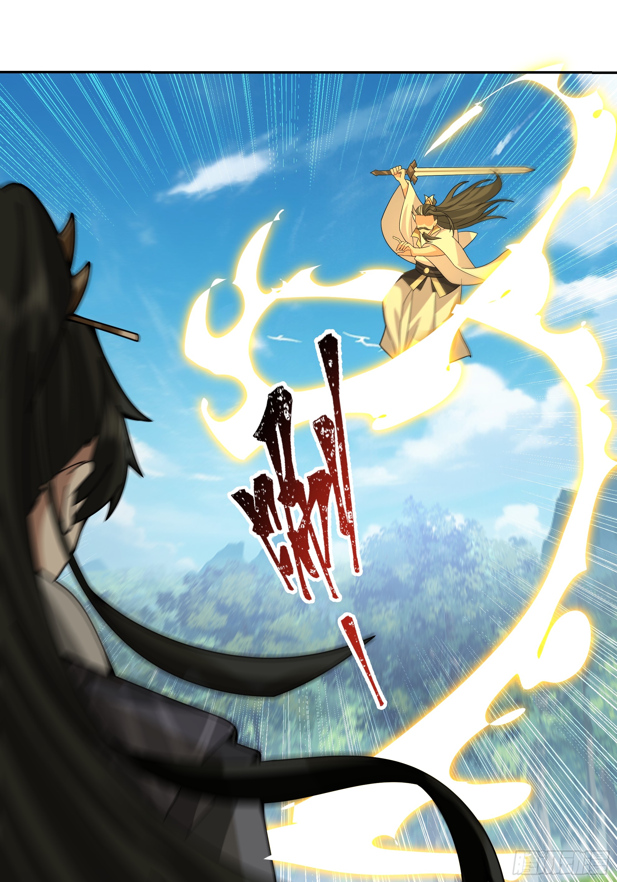 เซียนกระบี่พลังนิวเคลียร์(การ์ตูน) ตอนที่ 8 หน้า 22