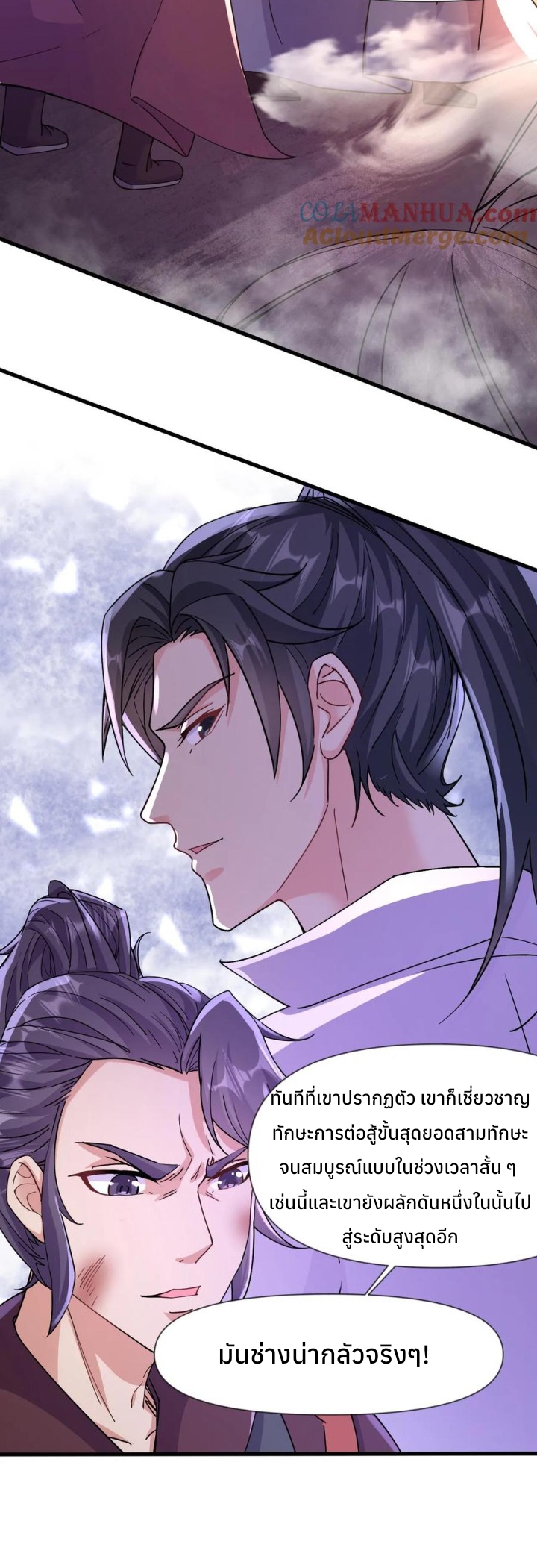 i can infinite epiphany ระบบศักดิ์สิทธิ์ ข้าสามารถตรัสรู้ได้ไม่มีที่สิ้นสุด ตอนที่ 17 หน้า 15