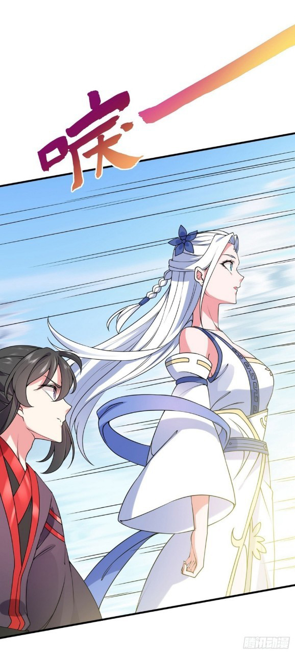 ฮาเร็มพระเอกเทพค้อนสายฟ้า ตอนที่ 17 หน้า 6