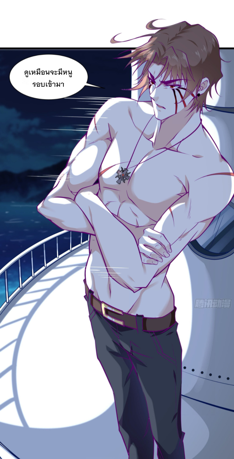 พ่อของฉันเป็นเทพสงครามที่แข็งแกร่งที่สุด ตอนที่ 48 หน้า 19