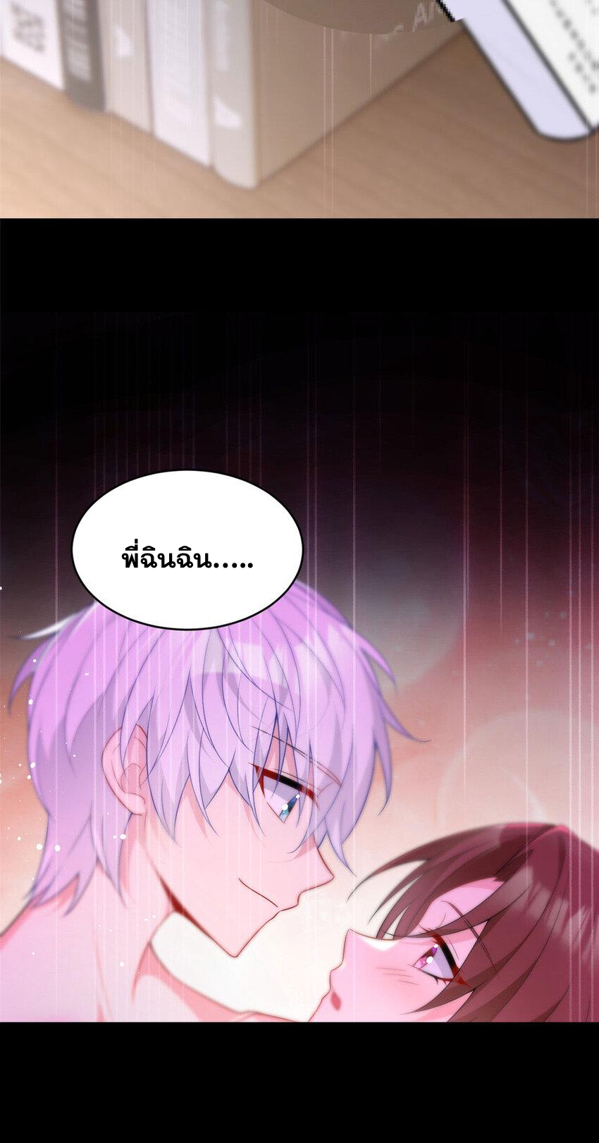 i eat soft rice in another world ตอนที่ 46 หน้า 37