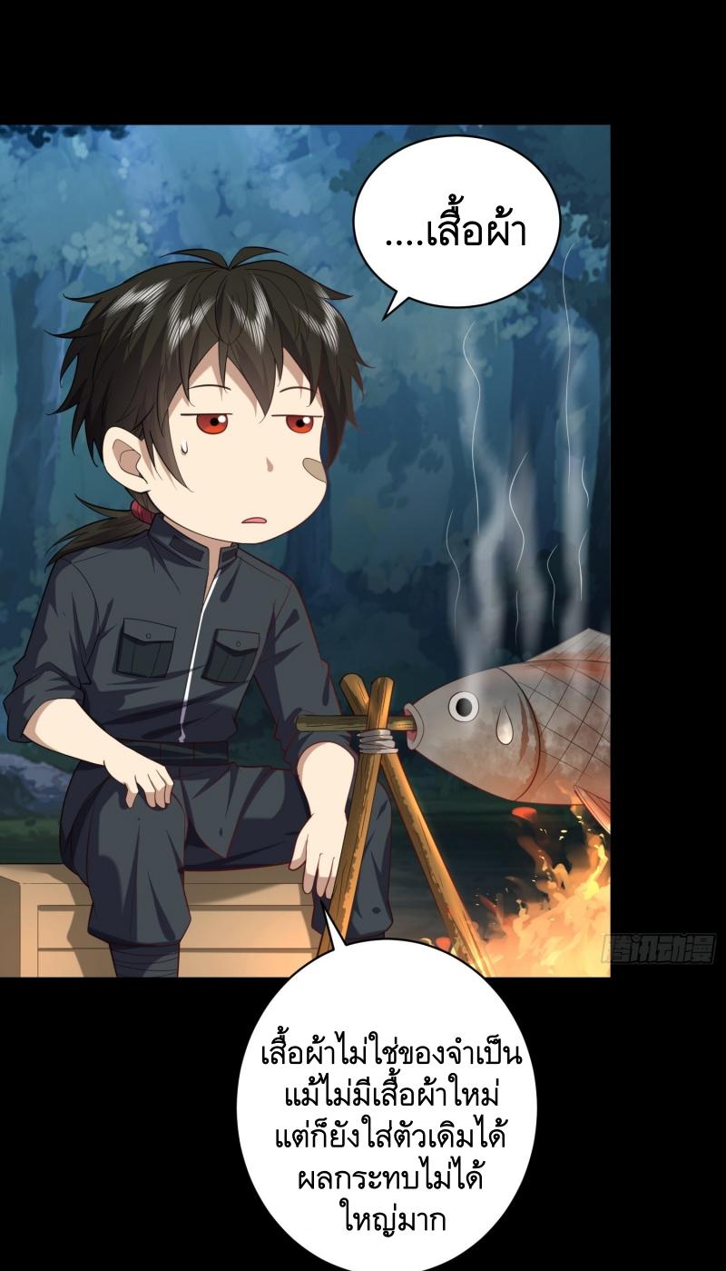 THE FIRST ORDER ตอนที่ 227 หน้า 45