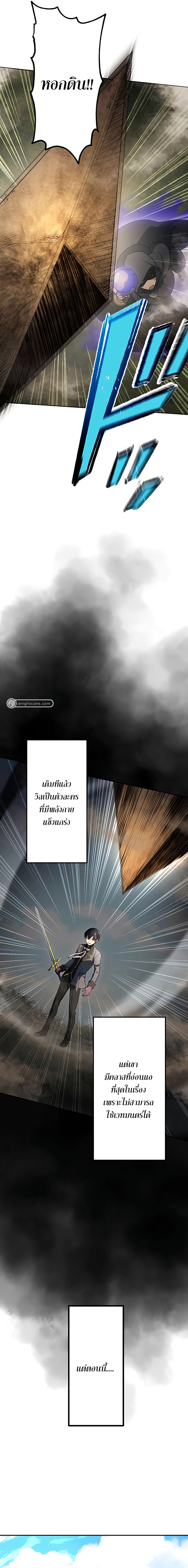 เกิดใหม่เป็นนักเวทย์ที่แข็งแกร่งที่สุดด้วยความรู้ในฐานะผู้เขียนนิยาย ตอนที่ 15 หน้า 4