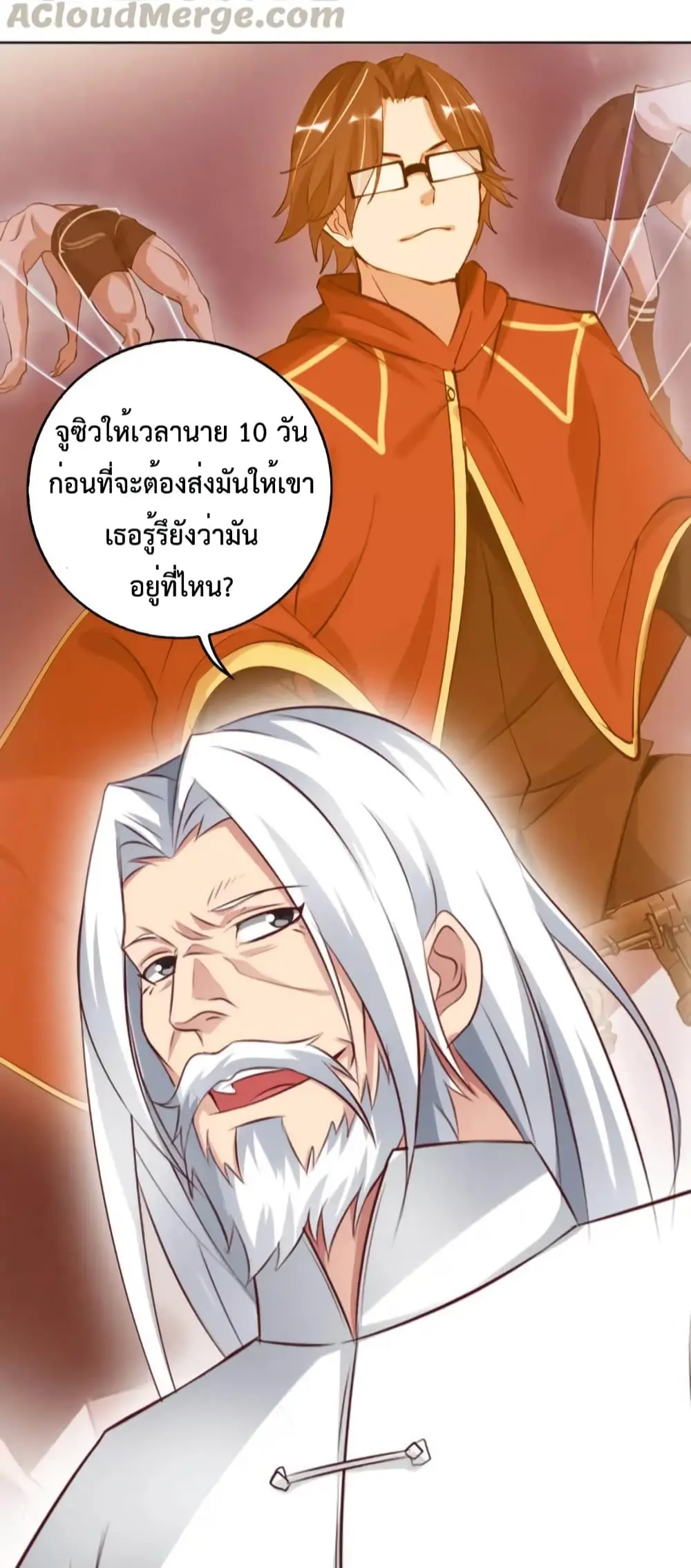 ฉันเป็นอัจฉริยะที่ไม่มีใครเอาชนะได้ ตอนที่ 11 หน้า 48