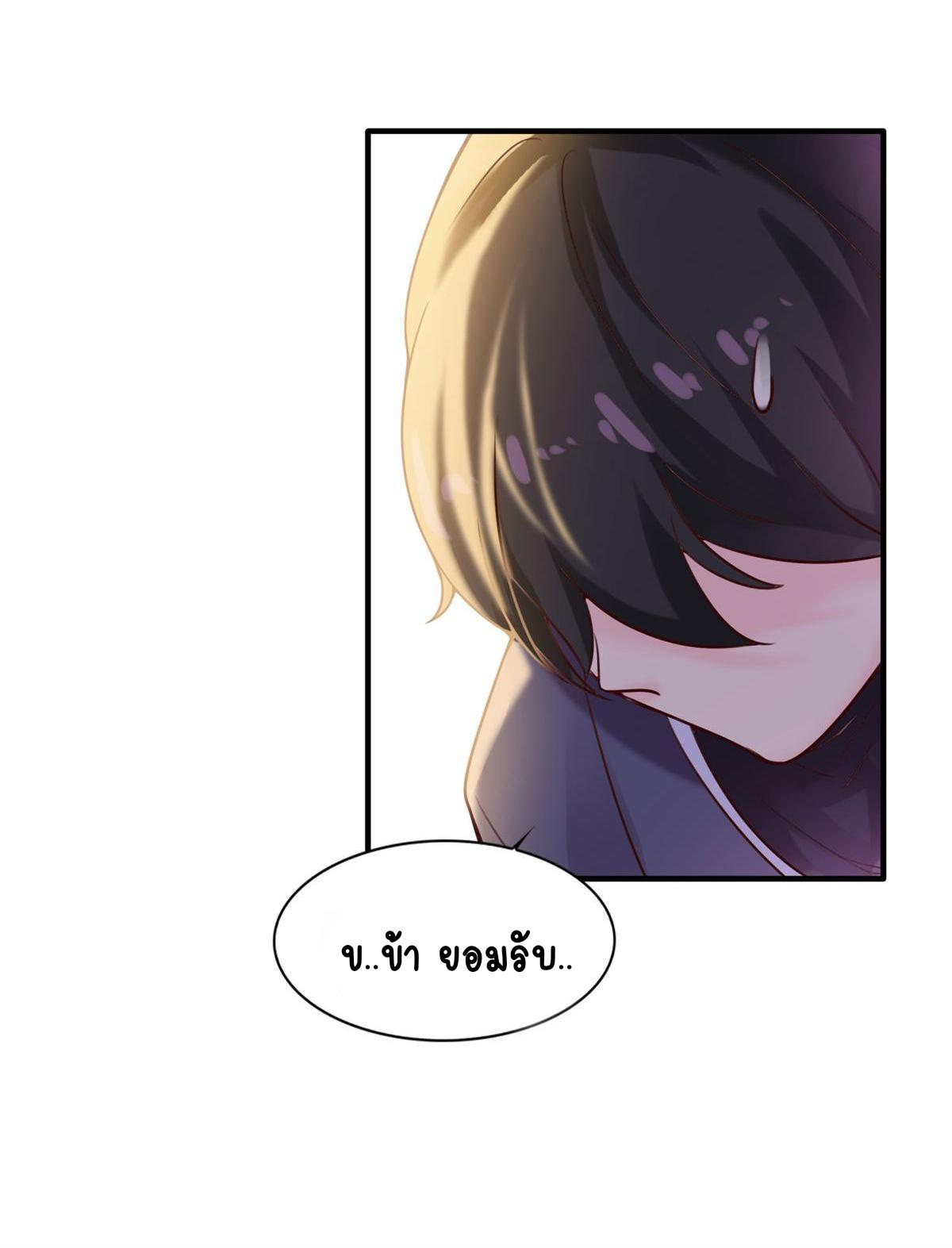 Double Cultivation ตอนที่ 6 หน้า 25