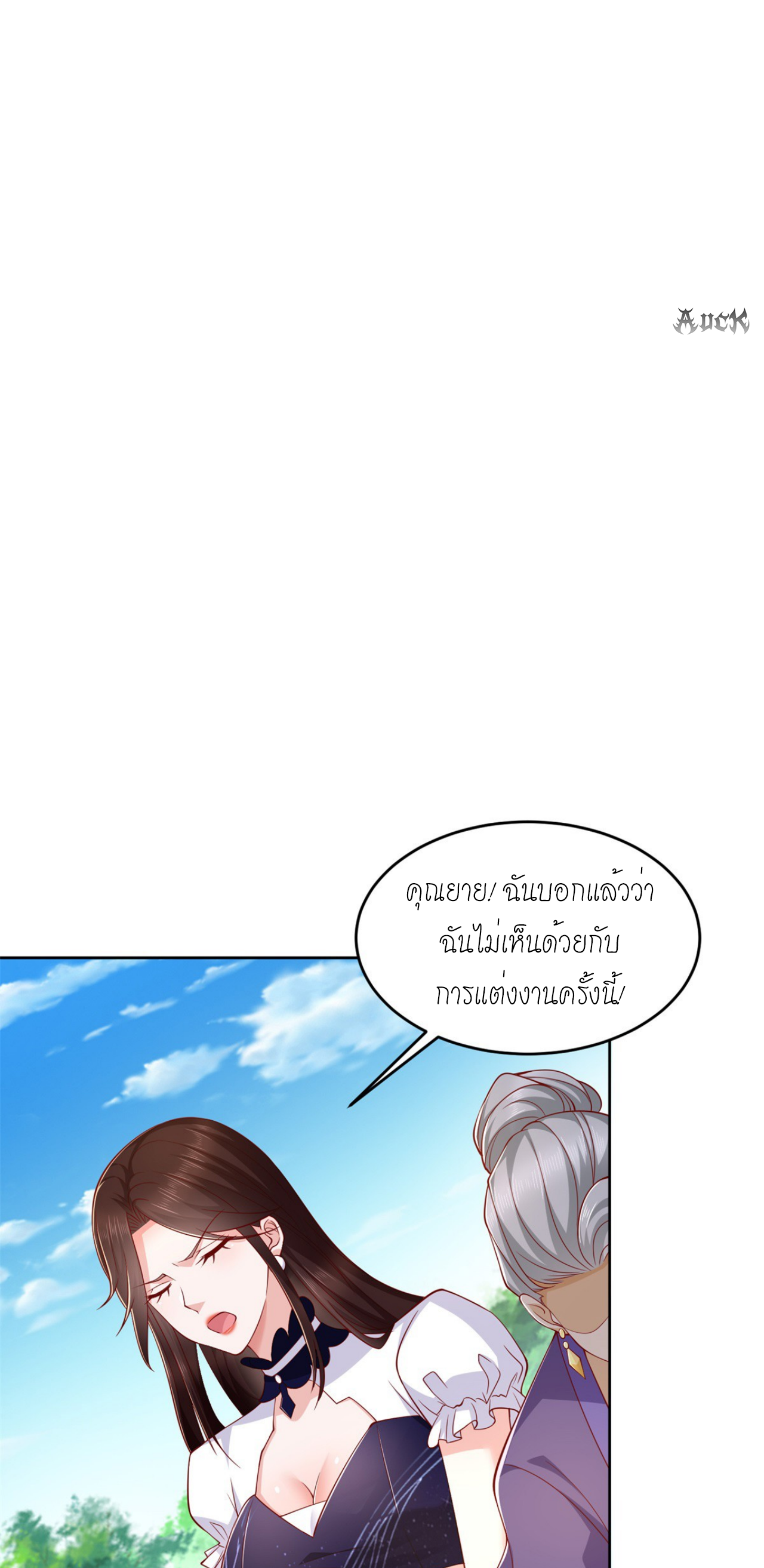 เทพเจ้าแห่งสงครามที่แข็งแกร่งที่สุดของเมือง ตอนที่ 3 หน้า 28