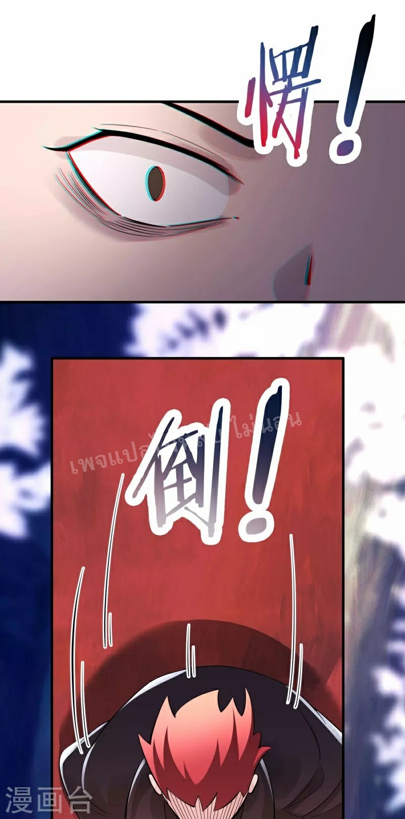 ฮาเร็มของข้ามีแต่ลูกศิษย์หญิงทั้งนั้น ตอนที่ 84 หน้า 19